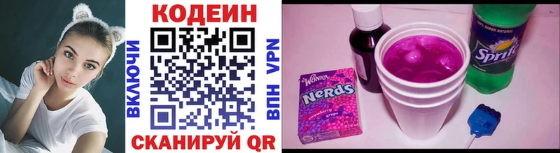 блэк спрут сайт  как найти   Белоозёрский  Кодеиновый сироп Lean напиток Lean (лин) 