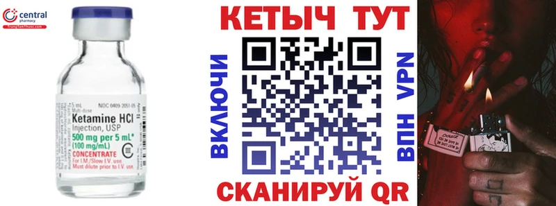 КЕТАМИН VHQ  Белоозёрский 